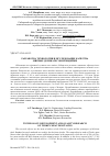 Научная статья на тему 'РАЗРАБОТКА ТЕХНОЛОГИИ И ИССЛЕДОВАНИЕ КАЧЕСТВА МЯСНЫХ ДЕЛИКАТЕСОВ ИЗ ИНДЕЙКИ'