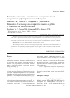 Научная статья на тему 'Разработка технологии и сравнительное исследование пеллет тамсулозина модифицированного высвобождения'