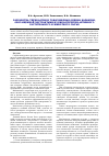 Научная статья на тему 'Разработка технологии и товароведная оценка карамели, обогащенной экстрактами из биологически активного растительного и животного сырья'