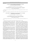 Научная статья на тему 'Разработка технологии изготовления литых уголков для тонкостенных волноводов'