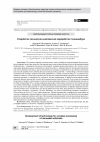 Научная статья на тему 'Разработка технологии комплексной переработки топинамбура'