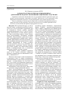 Научная статья на тему 'Разработка технологии накалывания шпал для пропитки водоэмульсионными защитными средствами'