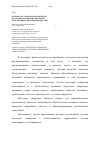 Научная статья на тему 'Разработка технологии напитков на основе молочной сыворотки, обогащенных фитокомпонентами'