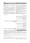 Научная статья на тему 'РАЗРАБОТКА ТЕХНОЛОГИИ НОВОГО МЯСНОГО ПРОДУКТА ИЗ НЕТРАДИЦИОННОГО СЫРЬЯ'