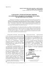 Научная статья на тему 'Разработка технологии обогащения платинометалльных руд Панского массива Кольского полуострова'