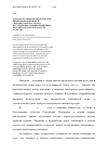 Научная статья на тему 'Разработка технологии обработки пшеничной муки в поле сверхвысокой частоты и исследование влияния режимных параметров на её показатели качества'