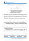 Научная статья на тему 'Разработка технологии очистки природной воды для питьевых целей на период чрезвычайных ситуаций: производство активного хлора электролизом воды'