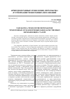 Научная статья на тему 'Разработка технологии переработки техногенных отходов при выплавке качественных нержавеющих сталей'