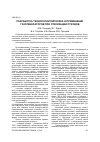 Научная статья на тему 'РАЗРАБОТКА ТЕХНОЛОГИИ ПИРОЛИЗА И ПРИМЕНЕНИЕ ГАЗОГЕНЕРАТОРОВ ПРИ УТИЛИЗАЦИИ ОТХОДОВ'