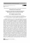 Научная статья на тему 'РАЗРАБОТКА ТЕХНОЛОГИИ ПОДГОТОВКИ СВЕКЛОВИЧНОГО ПРЕССОВАННОГО ЖОМА К ИЗВЛЕЧЕНИЮ ПЕКТИНА'