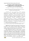 Научная статья на тему 'РАЗРАБОТКА ТЕХНОЛОГИИ ПОДОГРЕВА РАЗНОТОЛЩИННОЙ МЕТАЛЛИЧЕСКОЙ ФОРМЫ ДЛЯ ОТЛИВКИ ВТУЛОК ГИЛЬЗ ЦИЛИНДРОВ'