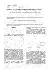 Научная статья на тему 'Разработка технологии получения ассортимента ионных жидкостей на основе информационного CALS-стандарта'