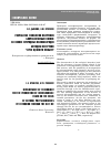 Научная статья на тему 'Разработка технологии получения биоразлагаемых пленок на основе природных полисахаридов методом экструзии через щелевую фильеру'