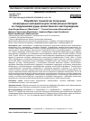 Научная статья на тему 'РАЗРАБОТКА ТЕХНОЛОГИИ ПОЛУЧЕНИЯ ЭЛЕКТРОДНЫХ МАТЕРИАЛОВ ДЛЯ ЛИТИЙ-ИОННЫХ БАТАРЕЙ ИЗ СПОДУМЕНОВОЙ РУДЫ КАЗАХСТАНСКОГО МЕСТОРОЖДЕНИЯ'