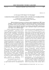 Научная статья на тему 'Разработка технологии получения ЛДП на основе оксосульфида иттрия'