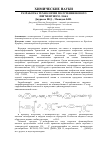 Научная статья на тему 'Разработка технологии получения нового пигментного лака'