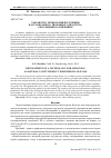 Научная статья на тему 'РАЗРАБОТКА ТЕХНОЛОГИИ ПОЛУЧЕНИЯ ПАСТООБРАЗНОГО ТВОРОЖНОГО ПРОДУКТА, ОБОГАЩЕННОГО КРЕМНИЕМ'