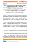 Научная статья на тему 'РАЗРАБОТКА ТЕХНОЛОГИИ ПОЛУЧЕНИЯ ВОДОУГОЛЬНОГО ТОПЛИВА И ОПРЕДЕЛЕНИЕ ОПТИМАЛЬНОСТИ ЕГО ГОРЕНИЯ'