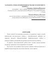 Научная статья на тему 'Разработка технологии производства кисломолочного напитка'