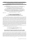 Научная статья на тему 'РАЗРАБОТКА ТЕХНОЛОГИИ ПРОИЗВОДСТВА МЯГКОГО СЫРНОГО ПРОДУКТА НА ОСНОВЕ ТРЕХКОМПОНЕНТНОЙ СЫРЬЕВОЙ СМЕСИ'