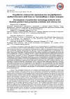 Научная статья на тему 'РАЗРАБОТКА ТЕХНОЛОГИИ ПРОИЗВОДСТВА ПОЛУФАБРИКАТА ПРЕБИОТИЧЕСКОГО ДЕЙСТВИЯ ИЗ ТОПИНАМБУРА И КОРНЯ ЦИКОРИЯ'