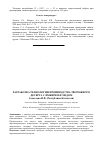 Научная статья на тему 'Разработка технологии производства творожного десерта с имбирем и медом'