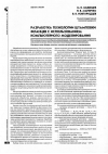 Научная статья на тему 'Разработка технологии штамповки фланцев с использованием компьютерного моделирования'