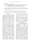 Научная статья на тему 'Разработка технологии синтеза координационных соединений европия с 1,10-фенантролином и ароматическими дикетонами'