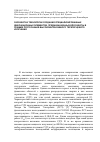 Научная статья на тему 'Разработка технологии создания специализированных дифракционных элементов, предназначенных для работы в режиме пропускания высокоинтенсивного терагерцового излучения'