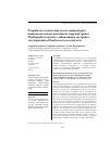 Научная статья на тему 'Разработка технологии сухого концентрата напитка на основе пектина из морской травы Phyllospadix iwatensis с добавлением экстракта элеутерококка eleutherococcus senticosus'