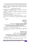 Научная статья на тему 'РАЗРАБОТКА ТЕХНОЛОГИИ СУЛЬФИДНЫХ МАТЕРИАЛОВ НА ОСНОВЕ СЕРЫ НЕФТЕГАЗОВОГО КОМПЛЕКСА'