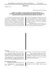 Научная статья на тему 'Разработка технологии сварки труб с арматурой импульсной дугой вольфрамовым электродом в среде аргона'