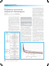 Научная статья на тему 'Разработка технологии творожного биопродукта'