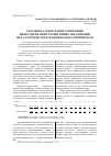 Научная статья на тему 'Разработка технологии утилизации цинксодержащих техногенных образований металлургического и химического производств'