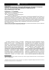 Научная статья на тему 'Разработка технологии утилизации вмещающих пород месторождений щелочно-ультраосновных формаций на примере дунитов Йоко-Довыренского массива'