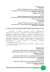 Научная статья на тему 'РАЗРАБОТКА ТЕХНОЛОГИИ ВНЕПЕЧНОЙ ОБРАБОТКИ СТАЛИ'