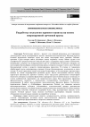 Научная статья на тему 'РАЗРАБОТКА ТЕХНОЛОГИИ ЗЕРНОВОГО НАПИТКА НА ОСНОВЕ НЕПРОПАРЕННОЙ ГРЕЧНЕВОЙ КРУПЫ'