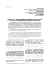 Научная статья на тему 'Разработка технологий глушения и стимуляции нефтяных скважин при подземном ремонте'