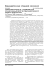 Научная статья на тему 'Разработка технологий и характеристика функциональных свойств специализированного продукта «Атеростерол»'