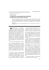 Научная статья на тему 'Разработка технологий обогащения бедного железорудного сырья'