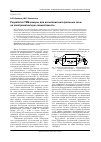 Научная статья на тему 'Разработка TEM-камеры для испытаний интегральных схем на электромагнитную совместимость'