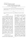 Научная статья на тему 'Разработка термоагрессивостойкой резины на основе бутадиеннитрильных каучуков'