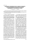 Научная статья на тему 'РАЗРАБОТКА ТЕРМОКИСЛОТНОГО СЫРНОГО ПРОДУКТА С ИСПОЛЬЗОВАНИЕМ В КАЧЕСТВЕ КОАГУЛЯНТА КЛЮКВЕННОГО И БРУСНИЧНОГО ПЮРЕ'