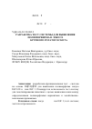 Научная статья на тему 'Разработка тест-системы для выявления полиморфизма в локусе IGF-I крупного рогатого скота'