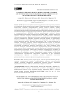 Научная статья на тему 'РАЗРАБОТКА ТИПОВОГО ПРОЕКТА ИСПЫТАТЕЛЬНОЙ УСТАНОВКИ ДИЭЛЕКТРИЧЕСКИХ СРЕДСТВ ИНДИВИДУАЛЬНОЙ ЗАЩИТЫ НА БАЗЕ ИСТОЧНИКА ВЫСОКОГО НАПРЯЖЕНИЯ АИИ-70'