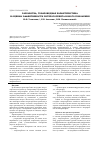 Научная статья на тему 'Разработка, товароведная характеристикаи оценка эффективности энтеросорбента нового поколения'