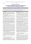 Научная статья на тему 'Разработка, товароведная оценка и исследование антиоксидантных свойств БАД «Эрамин»'