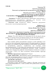 Научная статья на тему 'РАЗРАБОТКА ТРЕБОВАНИЙ К РЕАЛИЗАЦИИ ПРОГРАММНОГО ПРОДУКТА R TUTORIAL'