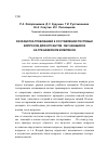 Научная статья на тему 'Разработка требований к составлению тестовых вопросов для курсантов, обучающихся на тренажерном комплексе'