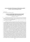 Научная статья на тему 'РАЗРАБОТКА ТРЕНАЖЕРНЫХ КОМПЛЕКСОВ ПО МЕХАТРОНИКЕ И РОБОТОТЕХНИКЕ В ЦЕНТРЕ ДОВУЗОВСКОЙ ПОДГОТОВКИ В МОСКОВСКОМ ЭНЕРГЕТИЧЕСКОМ ИНСТИТУТЕ'